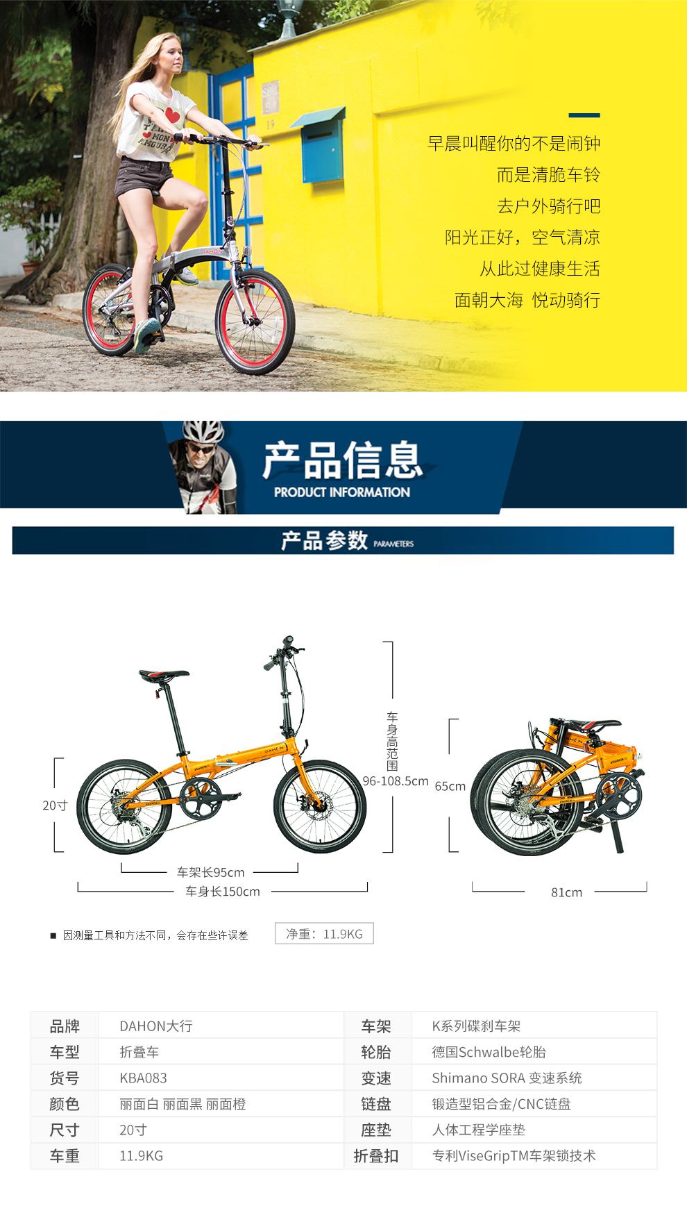 大行KBA083 DAHON.BJ.CN